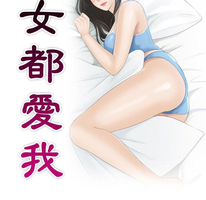 第7话-熟女都爱我-章鱼和（第9张）