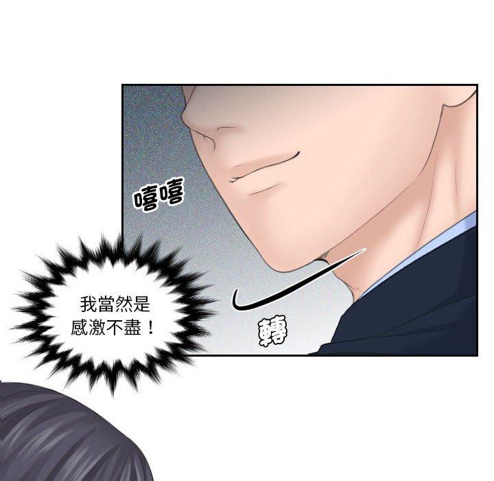 第8话-熟女都爱我-章鱼和（第6张）