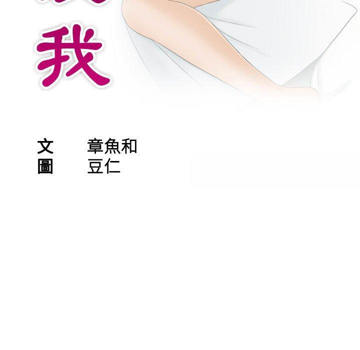 第8话-熟女都爱我-章鱼和（第11张）