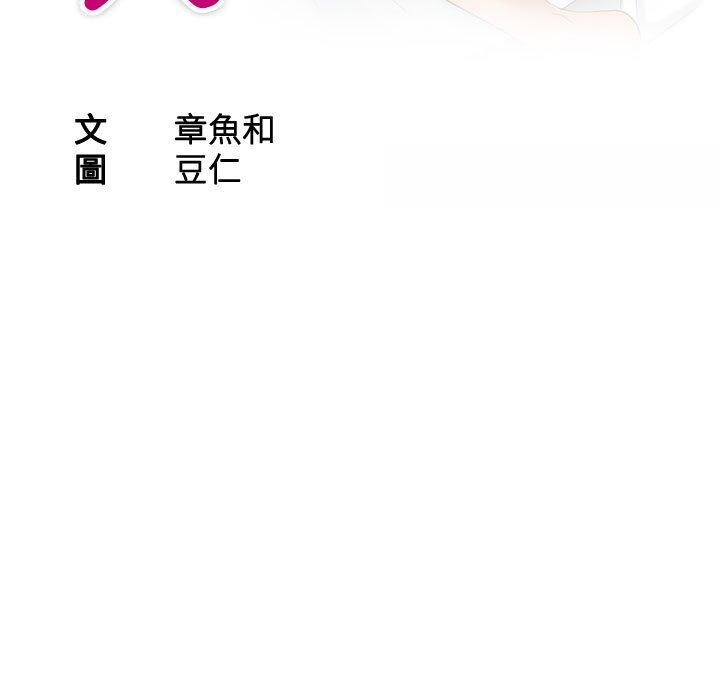 第10话-熟女都爱我-章鱼和（第11张）