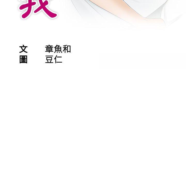 第11话-熟女都爱我-章鱼和（第11张）