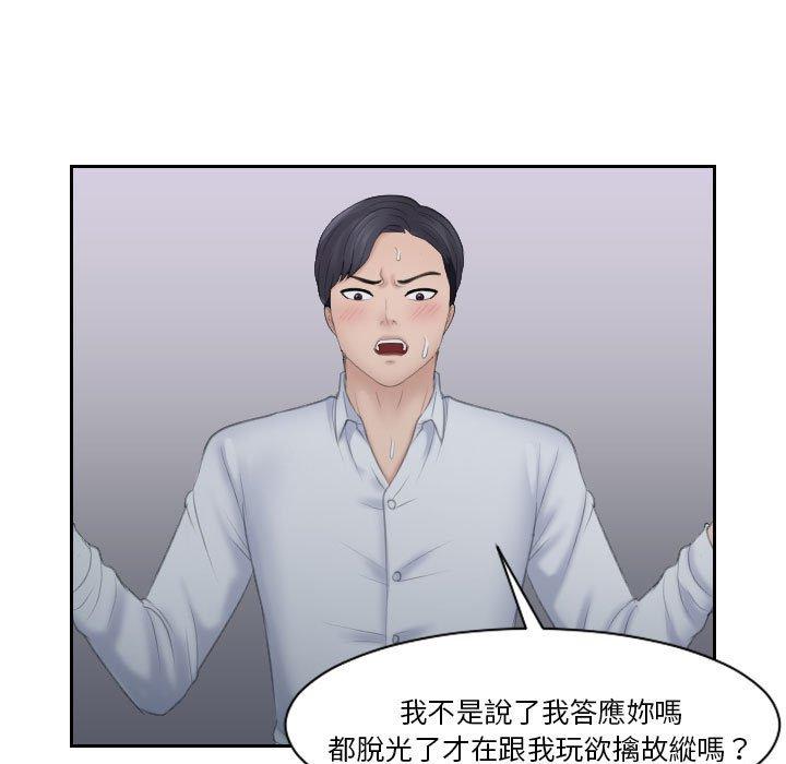 第11话-熟女都爱我-章鱼和（第17张）