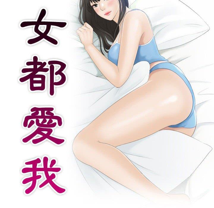 第14话-熟女都爱我-章鱼和（第10张）