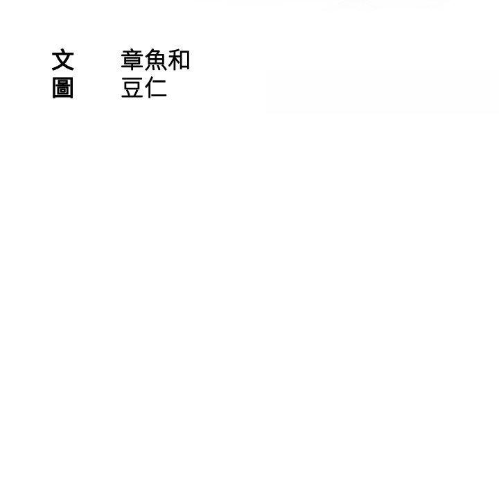 第17话-熟女都爱我-章鱼和（第11张）
