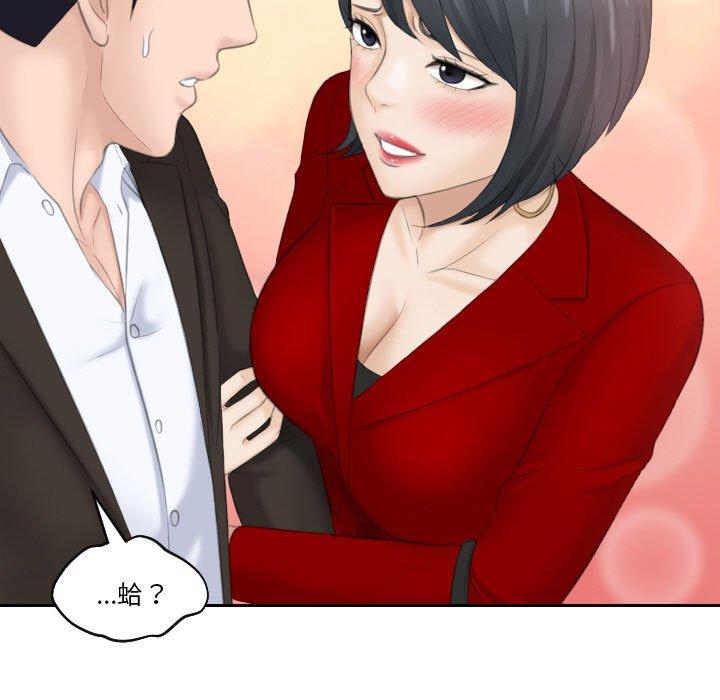 第17话-熟女都爱我-章鱼和（第53张）