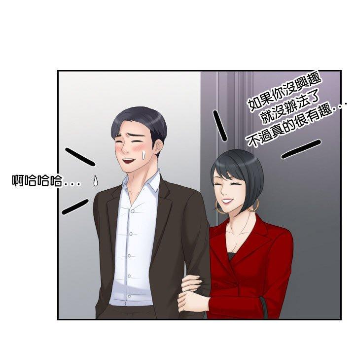 第17话-熟女都爱我-章鱼和（第57张）