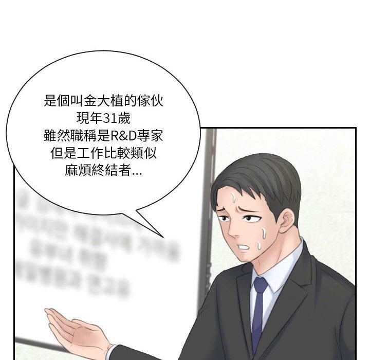 第17话-熟女都爱我-章鱼和（第72张）