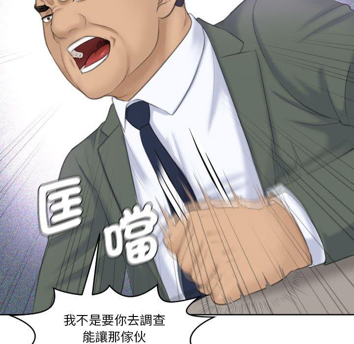 第17话-熟女都爱我-章鱼和（第75张）