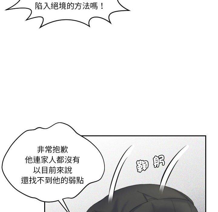 第17话-熟女都爱我-章鱼和（第76张）