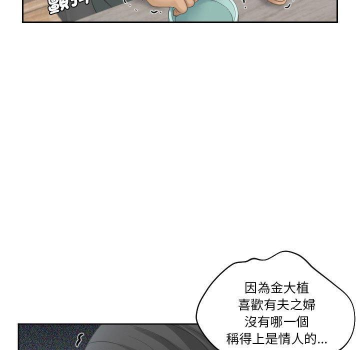 第17话-熟女都爱我-章鱼和（第79张）