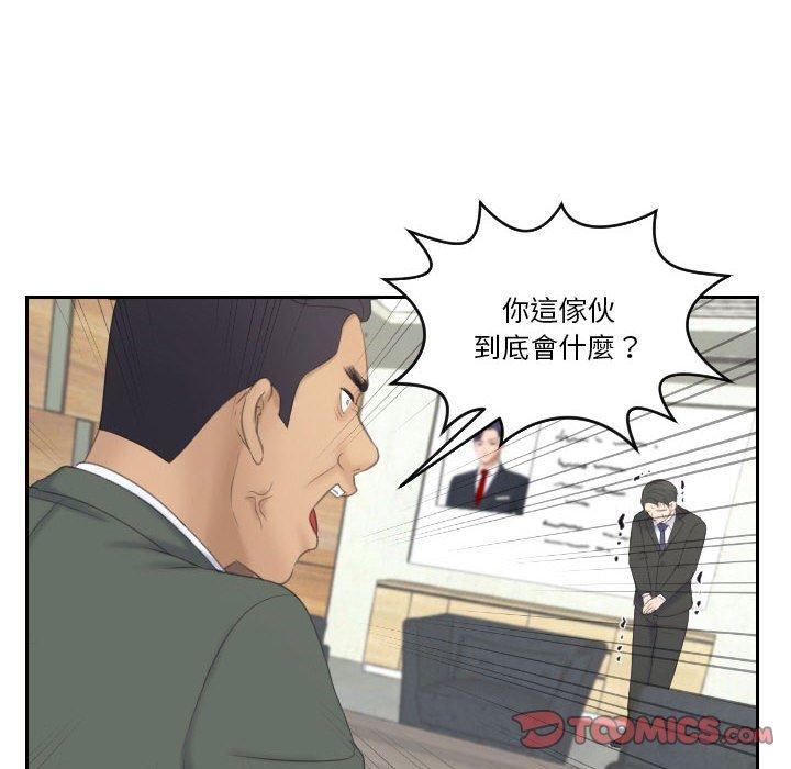 第17话-熟女都爱我-章鱼和（第82张）