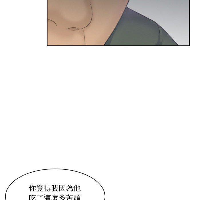 第17话-熟女都爱我-章鱼和（第84张）