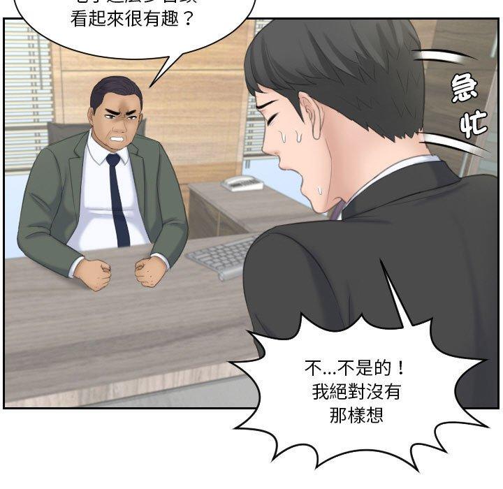 第17话-熟女都爱我-章鱼和（第85张）