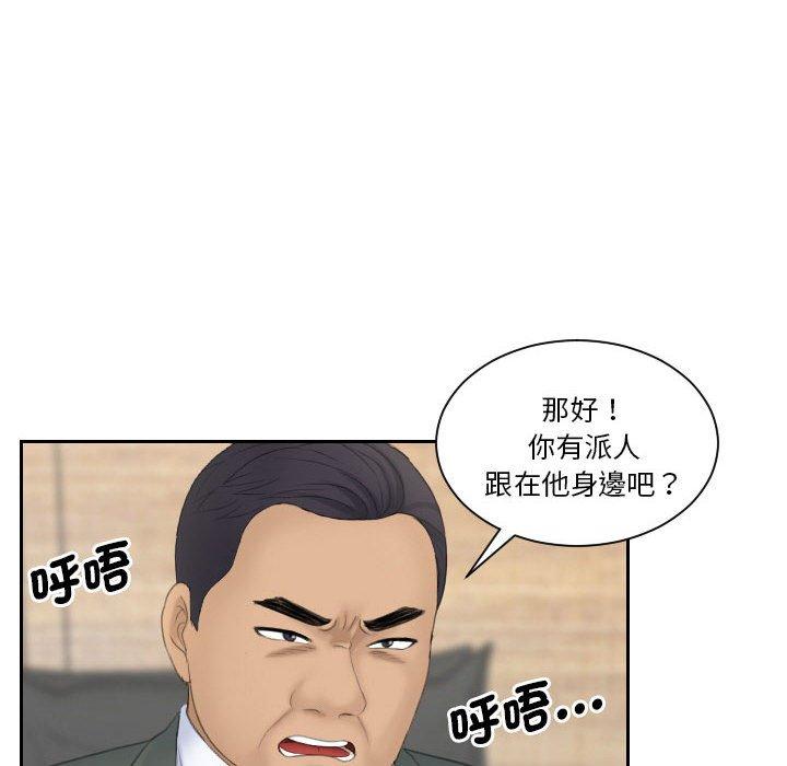 第17话-熟女都爱我-章鱼和（第86张）