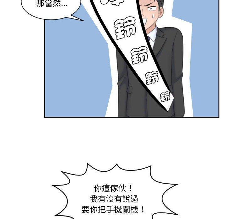 第17话-熟女都爱我-章鱼和（第88张）