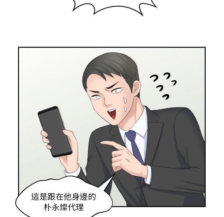 第17话-熟女都爱我-章鱼和（第89张）