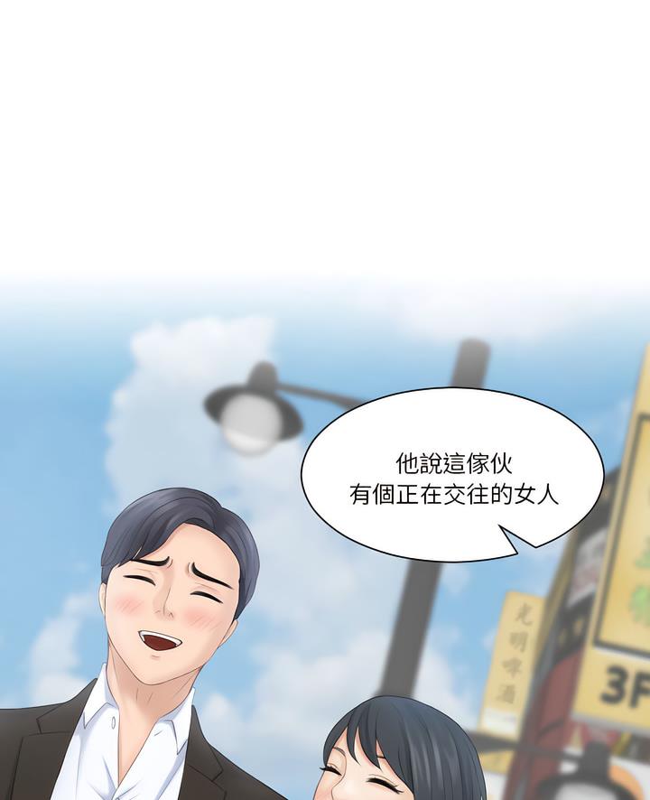第18话-熟女都爱我-章鱼和（第4张）