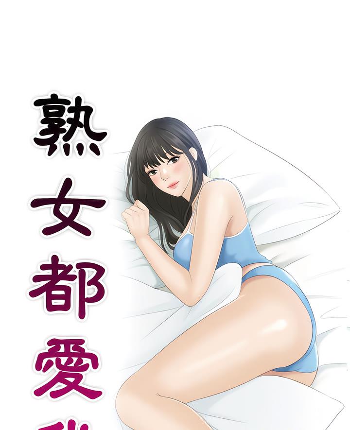 第18话-熟女都爱我-章鱼和（第7张）