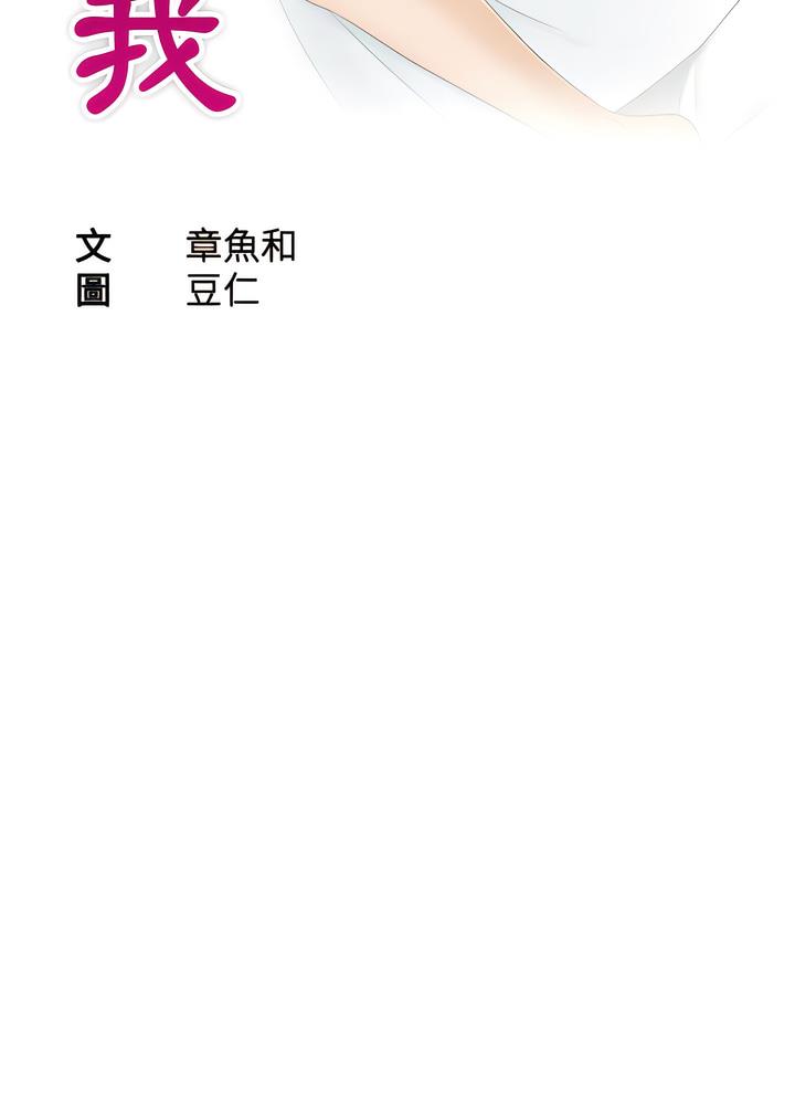 第18话-熟女都爱我-章鱼和（第8张）