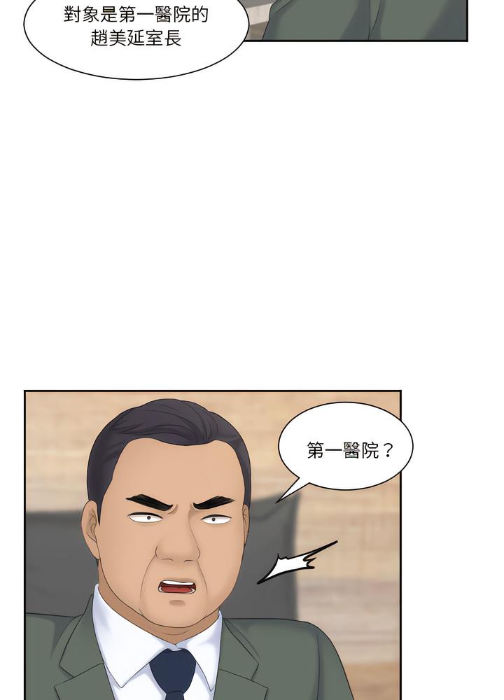 第18话-熟女都爱我-章鱼和（第10张）