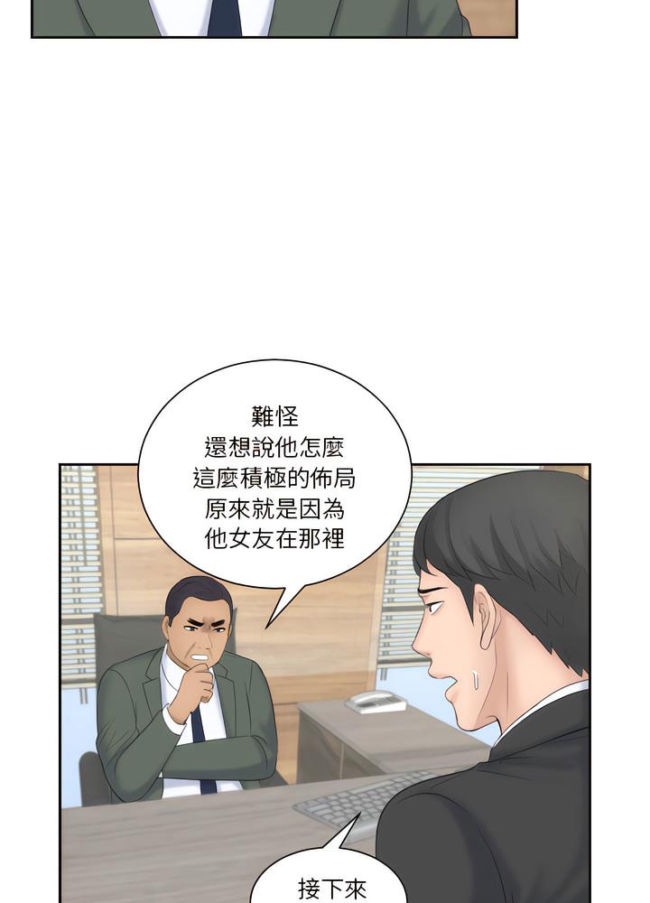 第18话-熟女都爱我-章鱼和（第11张）