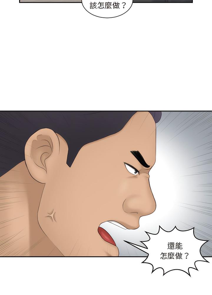 第18话-熟女都爱我-章鱼和（第12张）