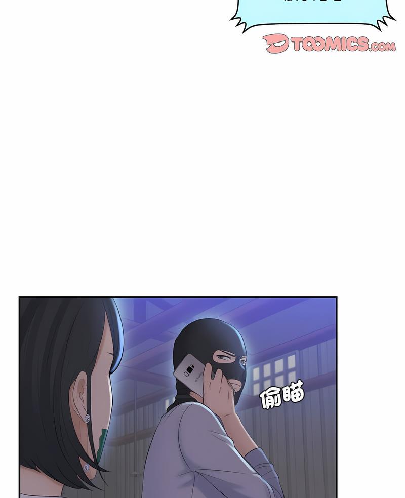 第19话-熟女都爱我-章鱼和（第2张）