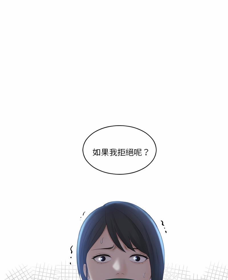第19话-熟女都爱我-章鱼和（第4张）