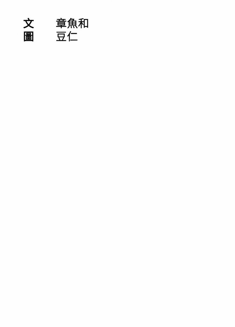 第19话-熟女都爱我-章鱼和（第8张）