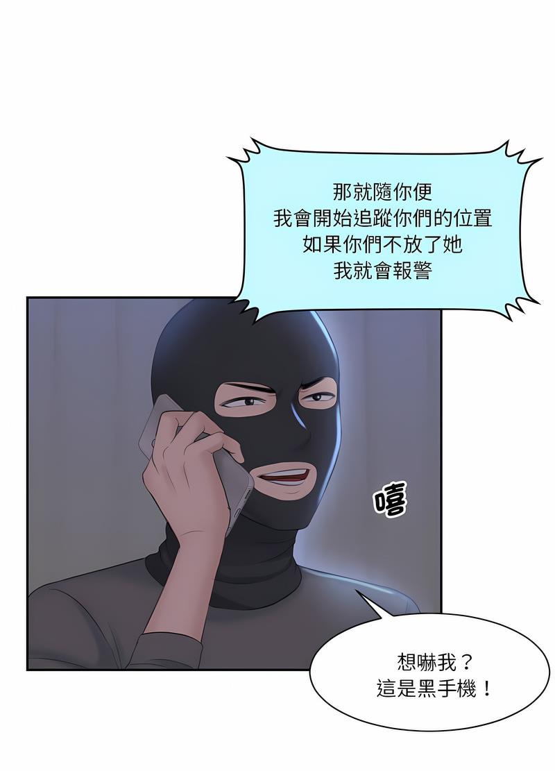 第19话-熟女都爱我-章鱼和（第10张）