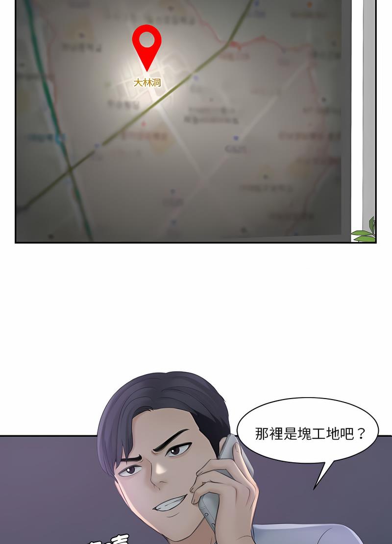 第19话-熟女都爱我-章鱼和（第13张）