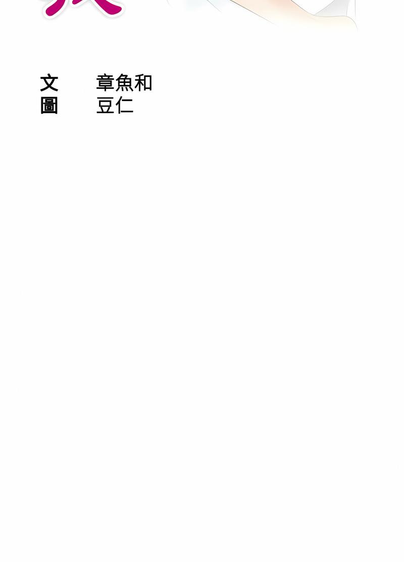 第20话-熟女都爱我-章鱼和（第8张）