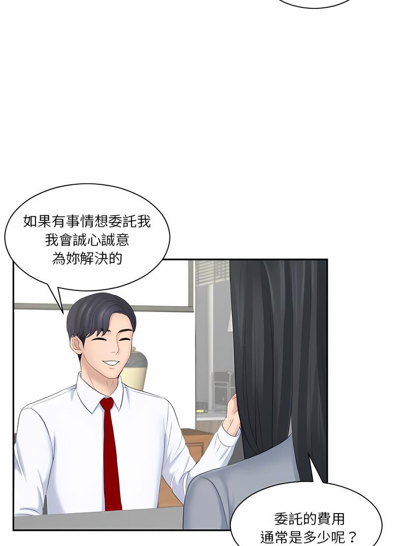 第20话-熟女都爱我-章鱼和（第12张）