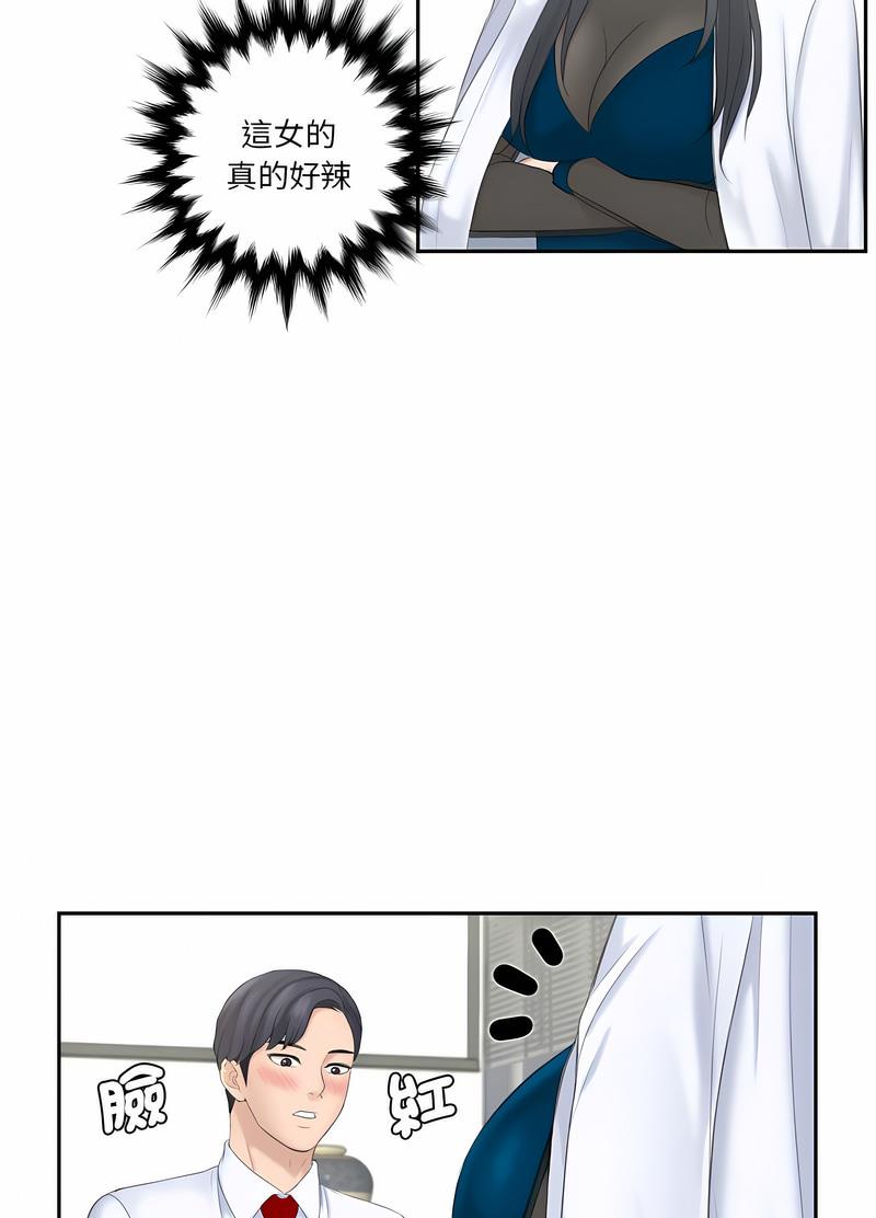 第20话-熟女都爱我-章鱼和（第15张）