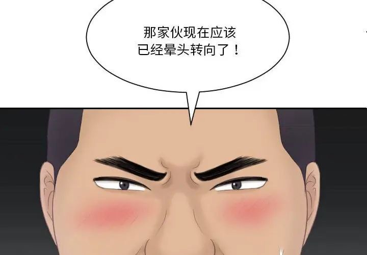 第22话-熟女都爱我-章鱼和（第4张）