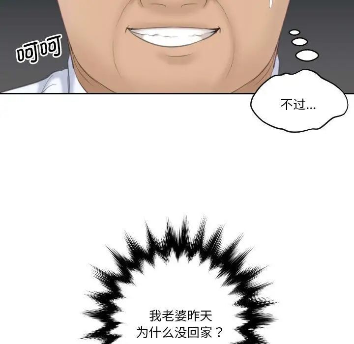 第22话-熟女都爱我-章鱼和（第5张）