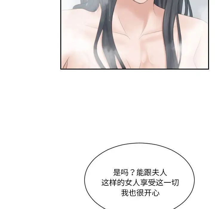 第22话-熟女都爱我-章鱼和（第21张）