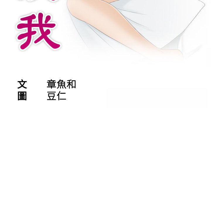 第23话-熟女都爱我-章鱼和（第11张）