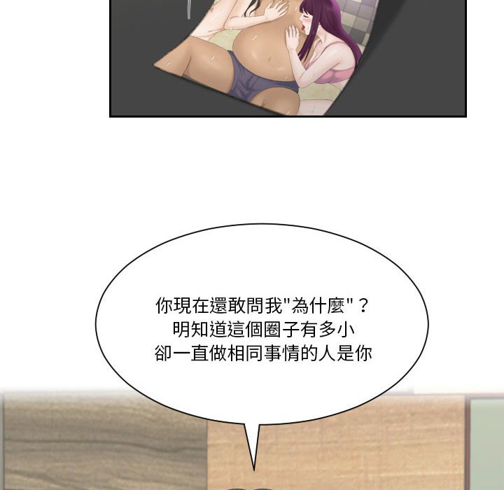 第24话-熟女都爱我-章鱼和（第24张）