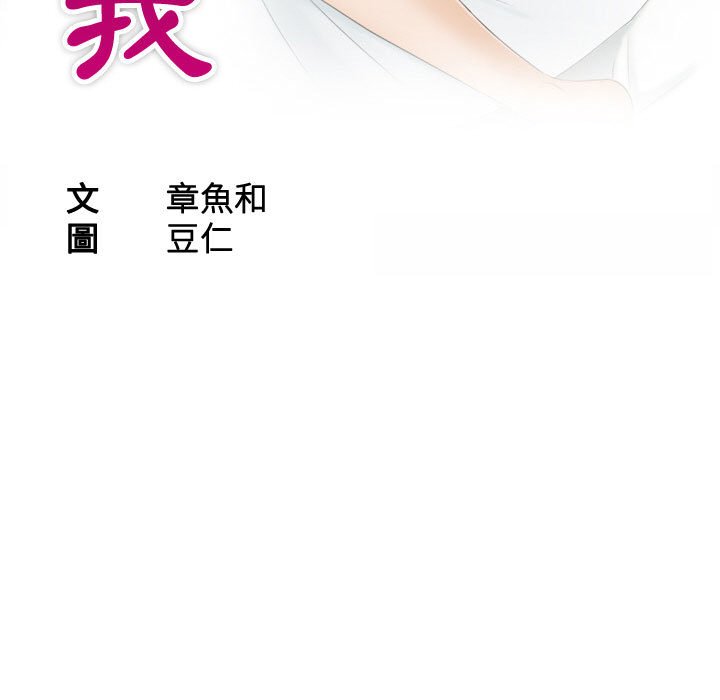 第25话-熟女都爱我-章鱼和（第11张）