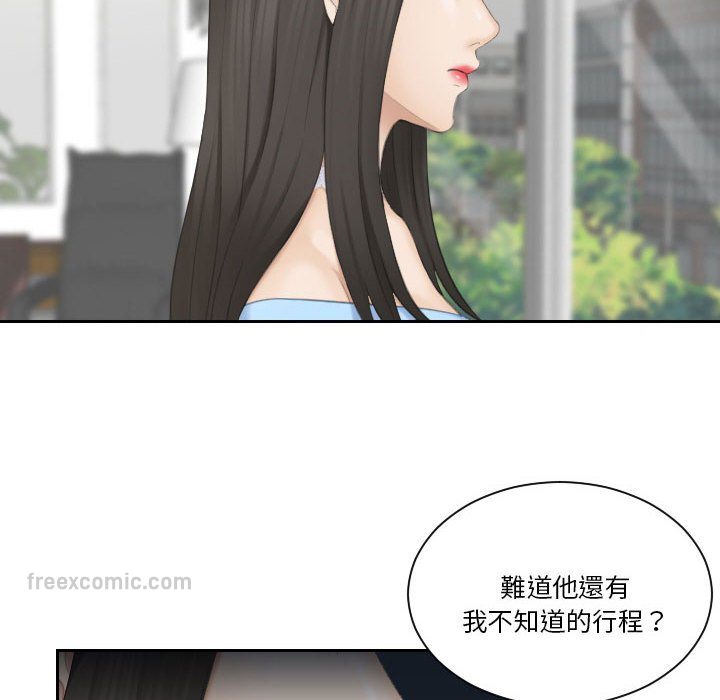 第25话-熟女都爱我-章鱼和（第18张）