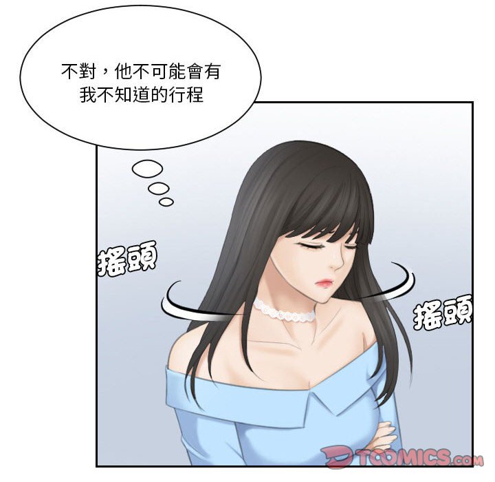 第25话-熟女都爱我-章鱼和（第20张）