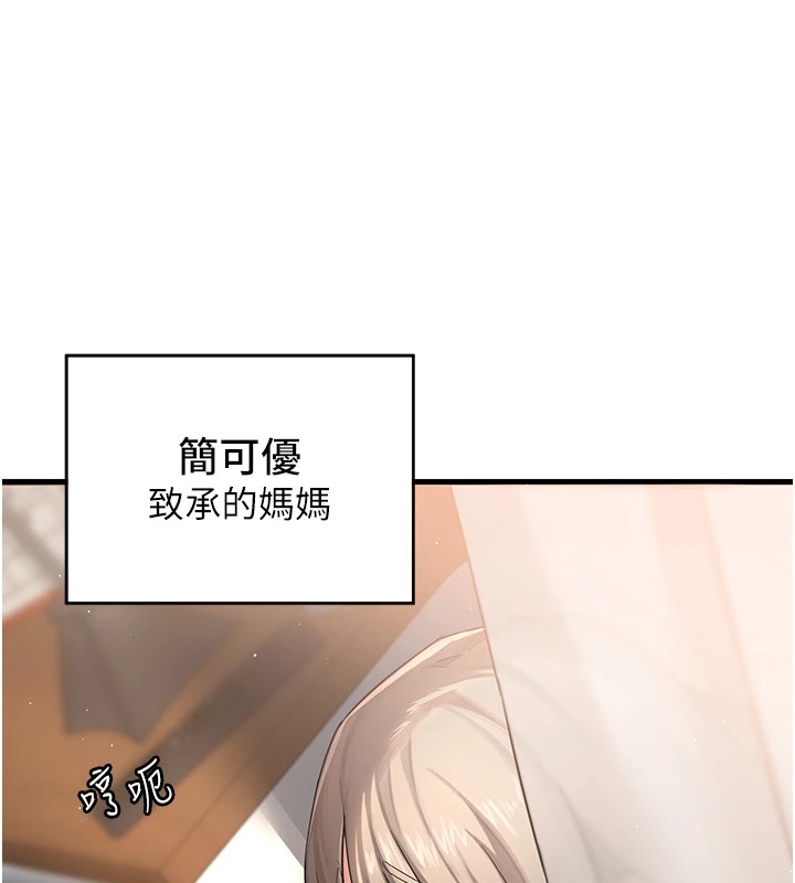 第1话-觊觎兄弟的闷骚妈-熟女交换计画-BanGgi,夜景（第17张）