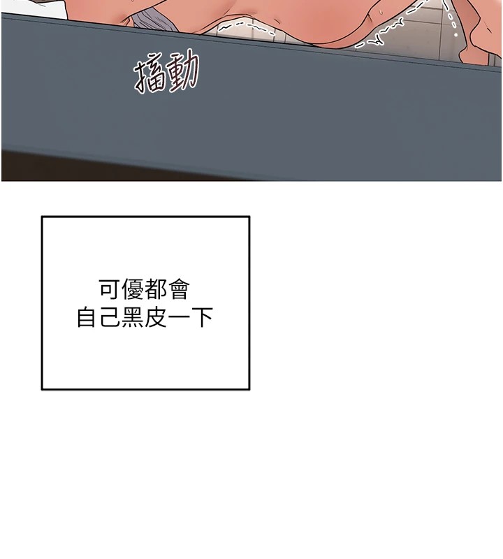 第1话-觊觎兄弟的闷骚妈-熟女交换计画-BanGgi,夜景（第22张）