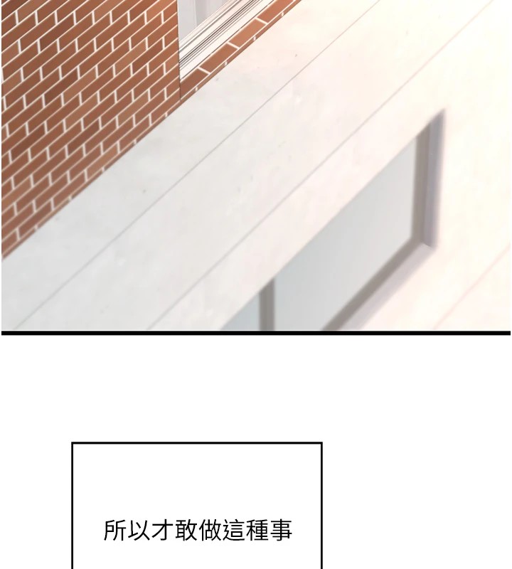 第1话-觊觎兄弟的闷骚妈-熟女交换计画-BanGgi,夜景（第29张）
