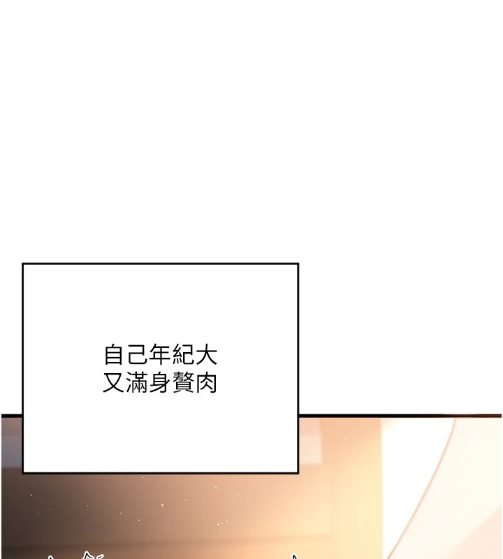 第1话-觊觎兄弟的闷骚妈-熟女交换计画-BanGgi,夜景（第34张）