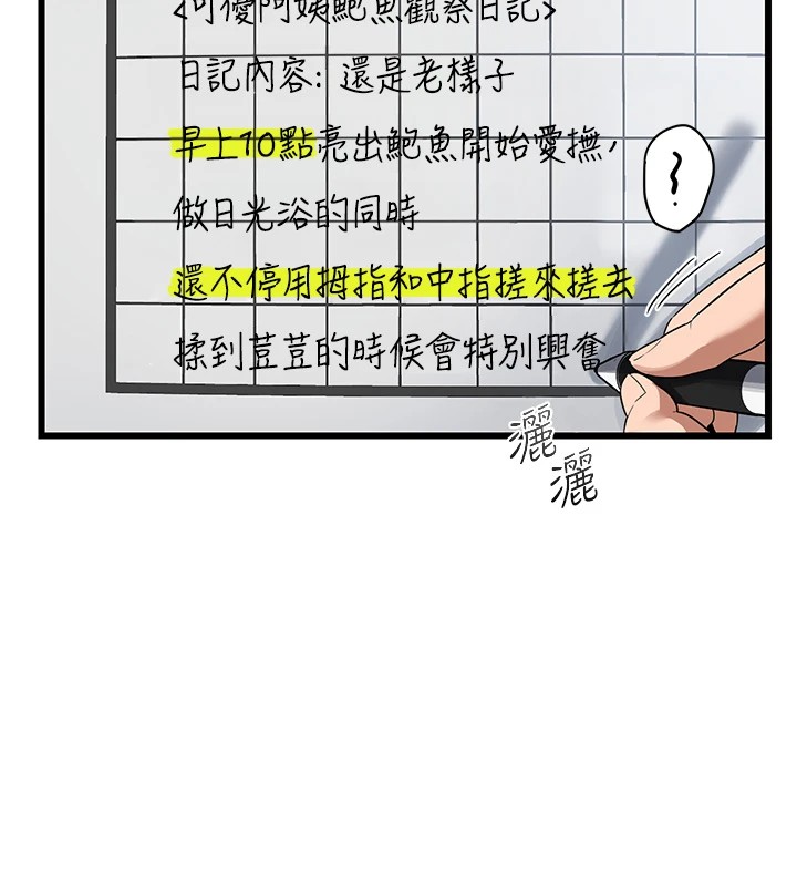 第1话-觊觎兄弟的闷骚妈-熟女交换计画-BanGgi,夜景（第55张）
