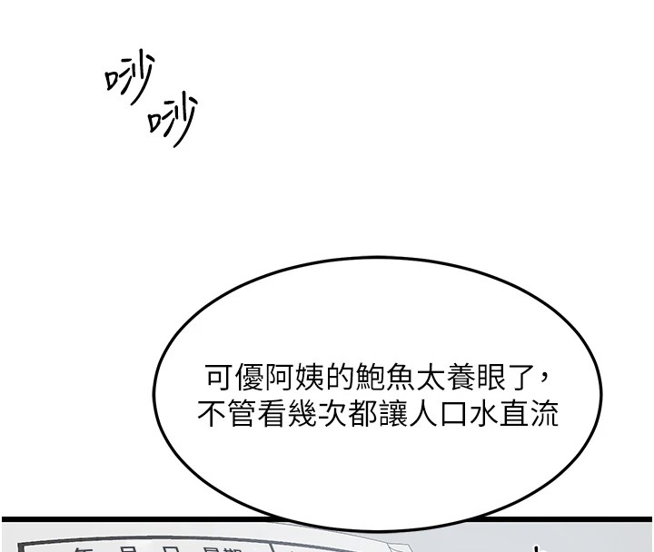 第1话-觊觎兄弟的闷骚妈-熟女交换计画-BanGgi,夜景（第56张）