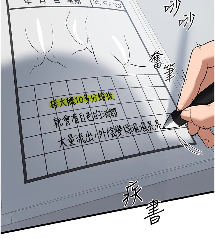 第1话-觊觎兄弟的闷骚妈-熟女交换计画-BanGgi,夜景（第57张）