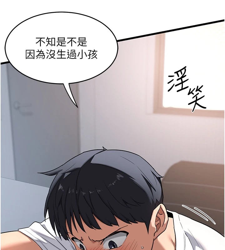第1话-觊觎兄弟的闷骚妈-熟女交换计画-BanGgi,夜景（第59张）